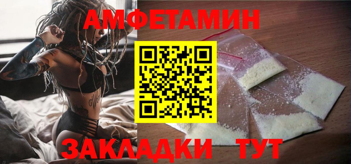 Amphetamine VHQ  Вход с VPN  АМФ  Гулькевичи 