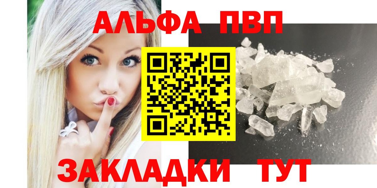 Alfa_PVP СК  Вход с VPN  Гулькевичи  APVP СК КРИС 