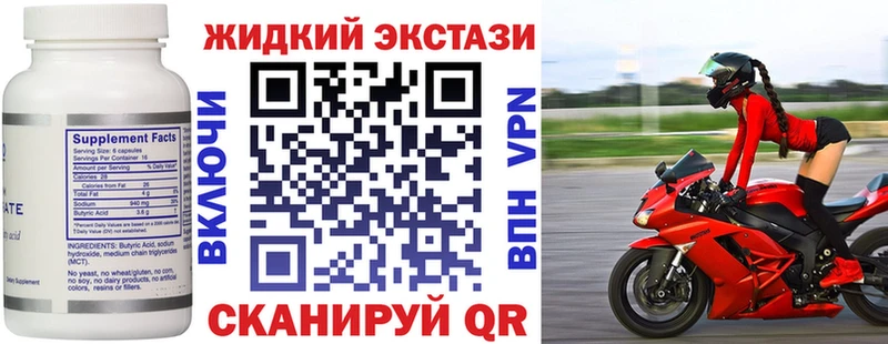 БУТИРАТ бутандиол  Гулькевичи 