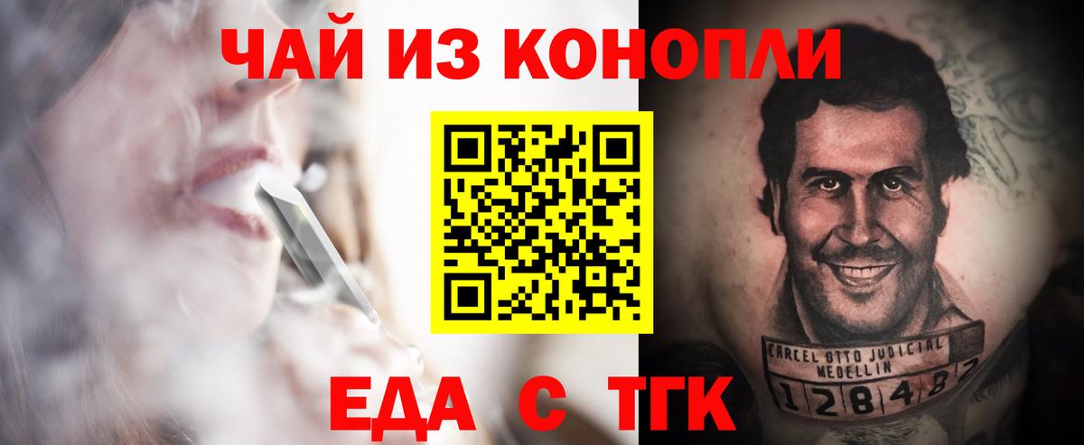 Гулькевичи  Canna-Cookies конопля  Вход с VPN 