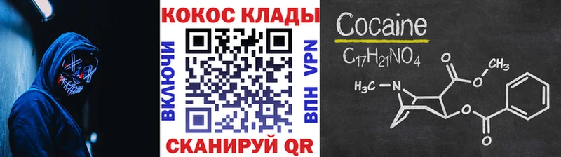 Cocaine 97%  Гулькевичи 