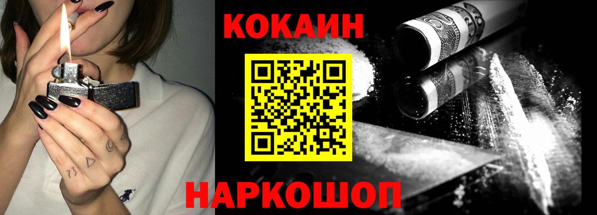 Cocaine Боливия Гулькевичи