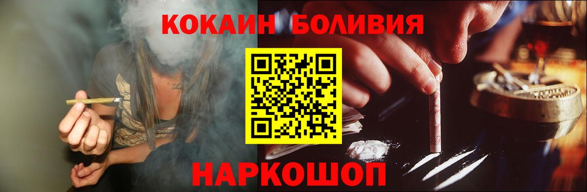 Cocaine  Вход с VPN  Cocaine Fish Scale  Гулькевичи  КОКАИН FishScale 