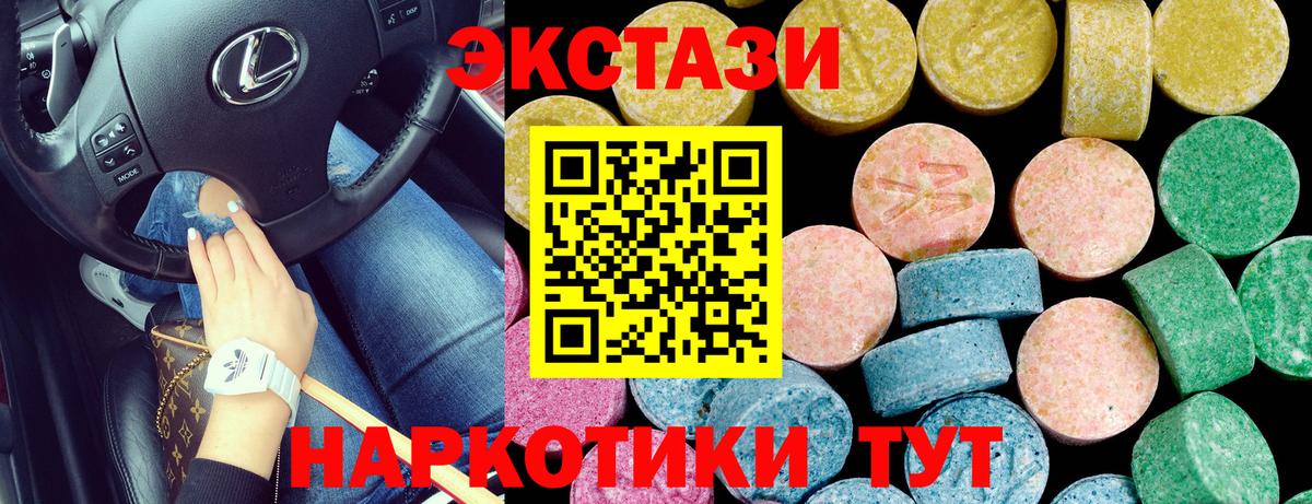 Ecstasy 250 мг Гулькевичи
