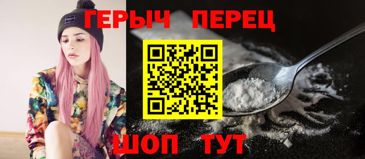 Героин гречка Гулькевичи