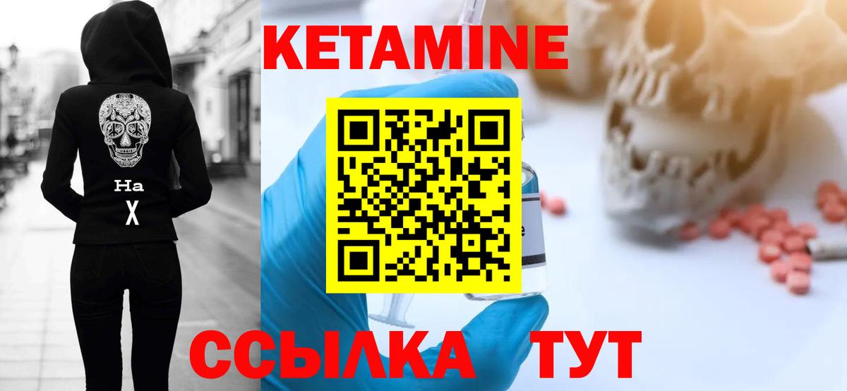 Кетамин ketamine Гулькевичи