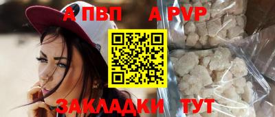 а пвп мука Ливны