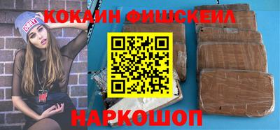 кокаин перу Лесосибирск