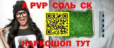 а пвп мука Ливны