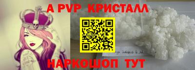 а пвп мука Ливны