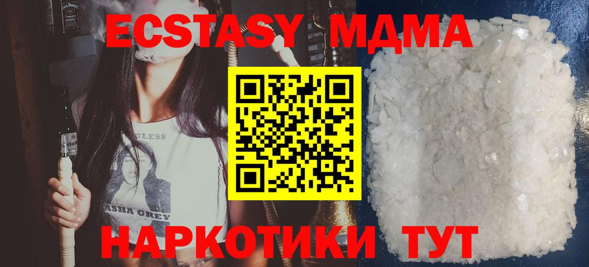 МДМА VHQ  Вход с VPN  Гулькевичи  MDMA VHQ 
