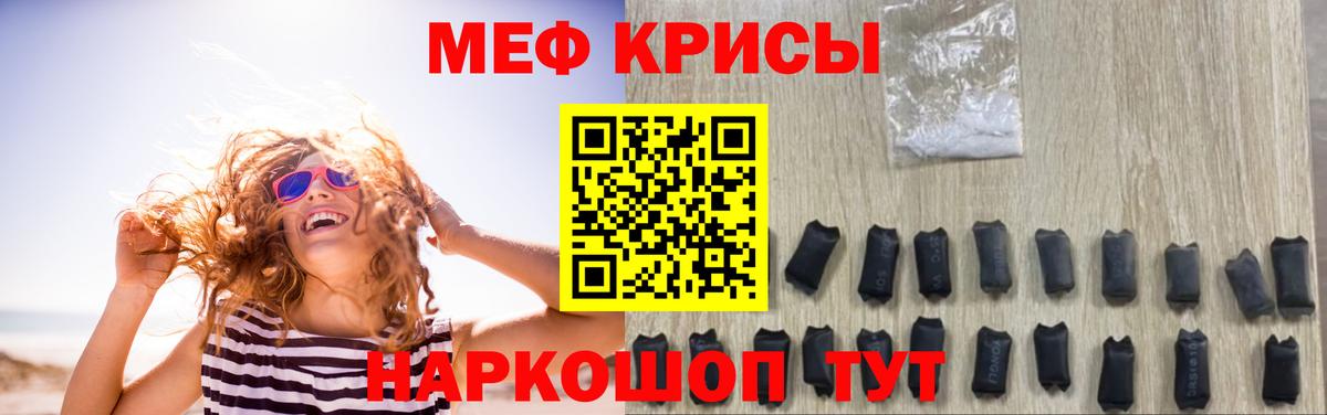Мефедрон  МЯУ-МЯУ мяу мяу  Гулькевичи  МЕФ  Мефедрон mephedrone  Вход с VPN 