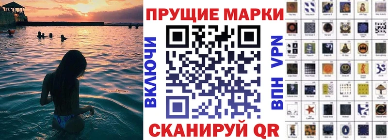 Марки N-bome 1500мкг  Гулькевичи 