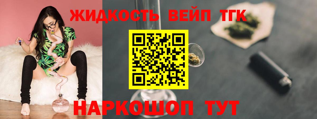 Гулькевичи  ТГК гашишное масло  Вход с VPN 